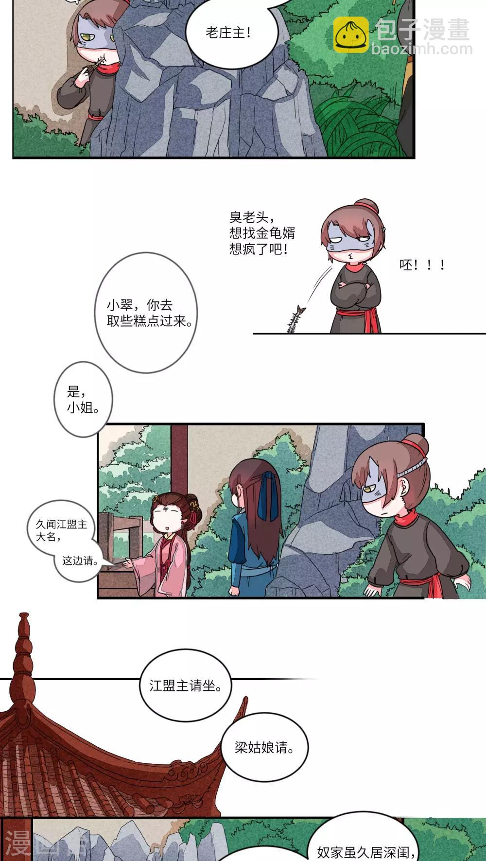 第61话 道是无晴却有情15