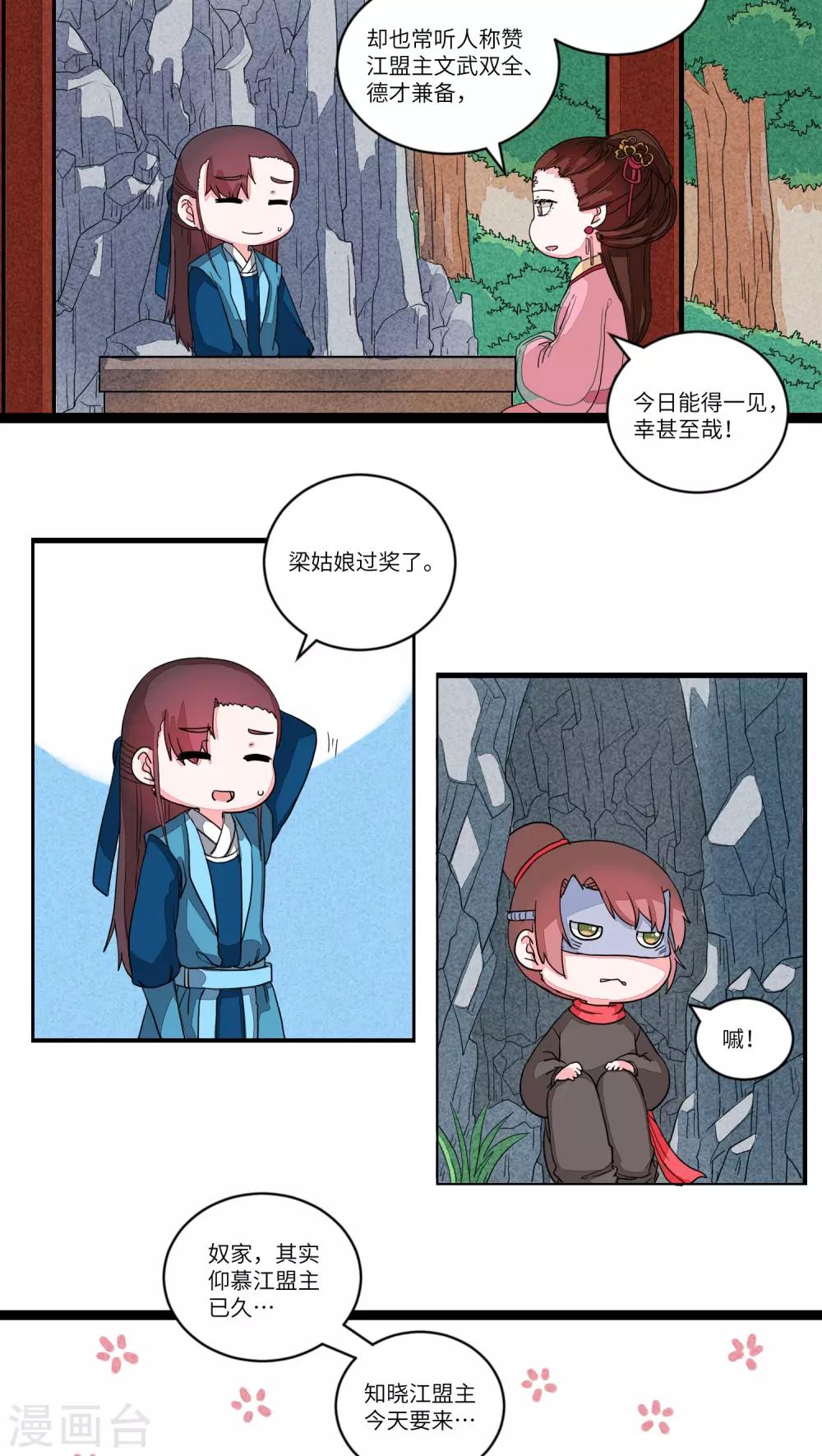 第61话 道是无晴却有情16