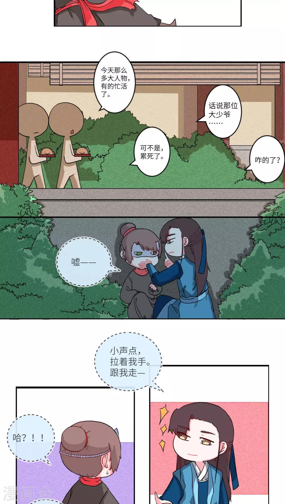 第65话 两情长相悦12