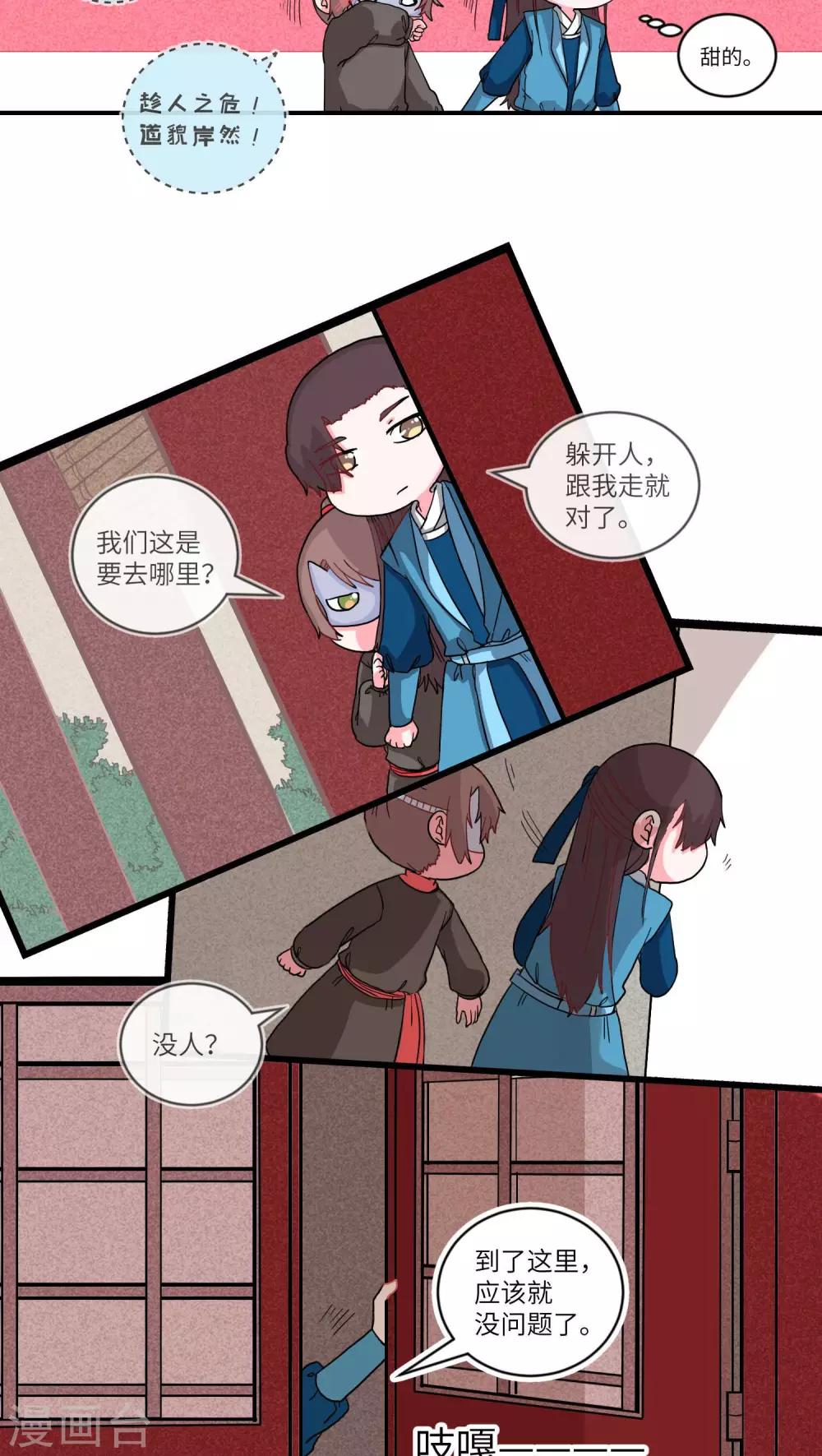第65话 两情长相悦14
