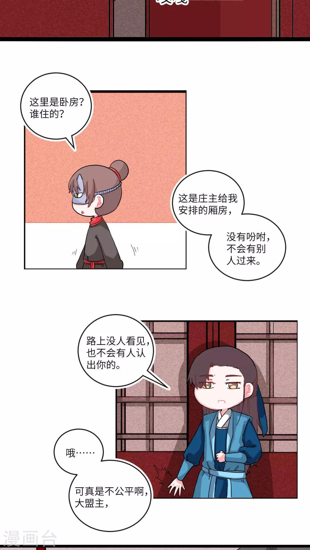 第65话 两情长相悦15