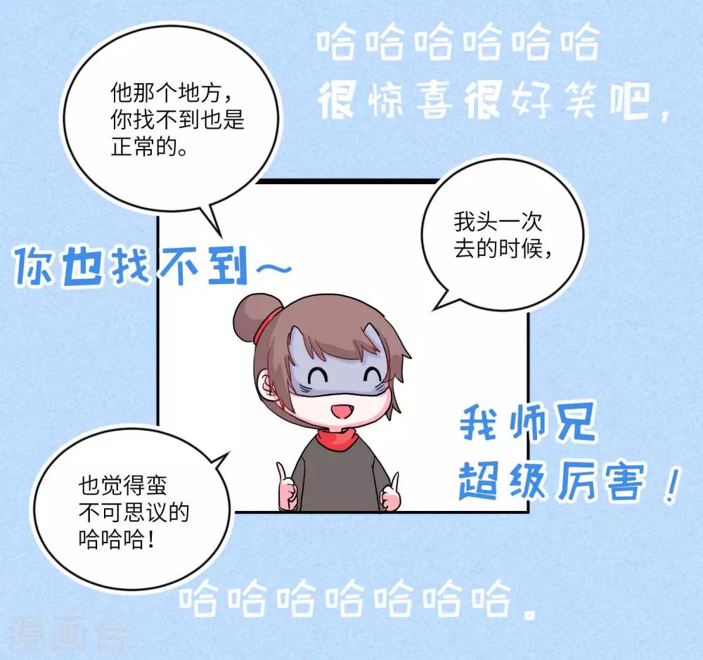 第65话 两情长相悦17