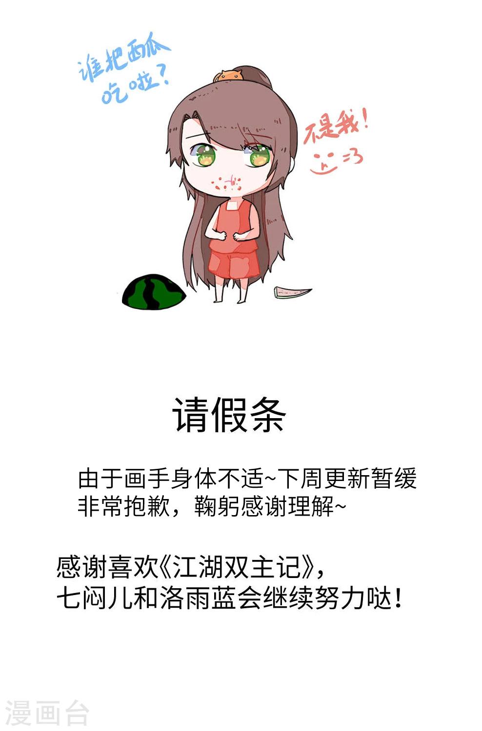 请假条30