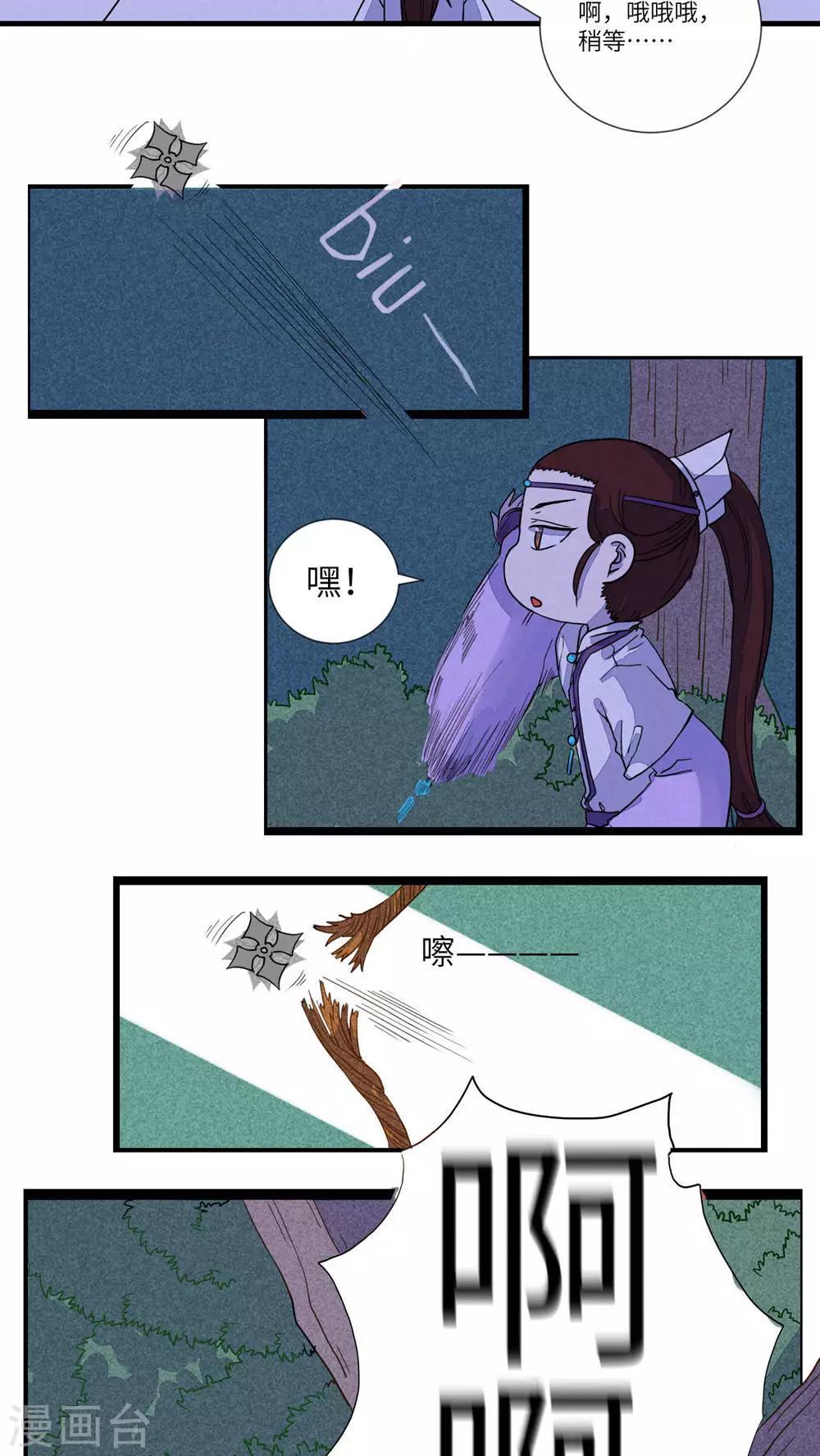 第80话 师兄！路上小心！22