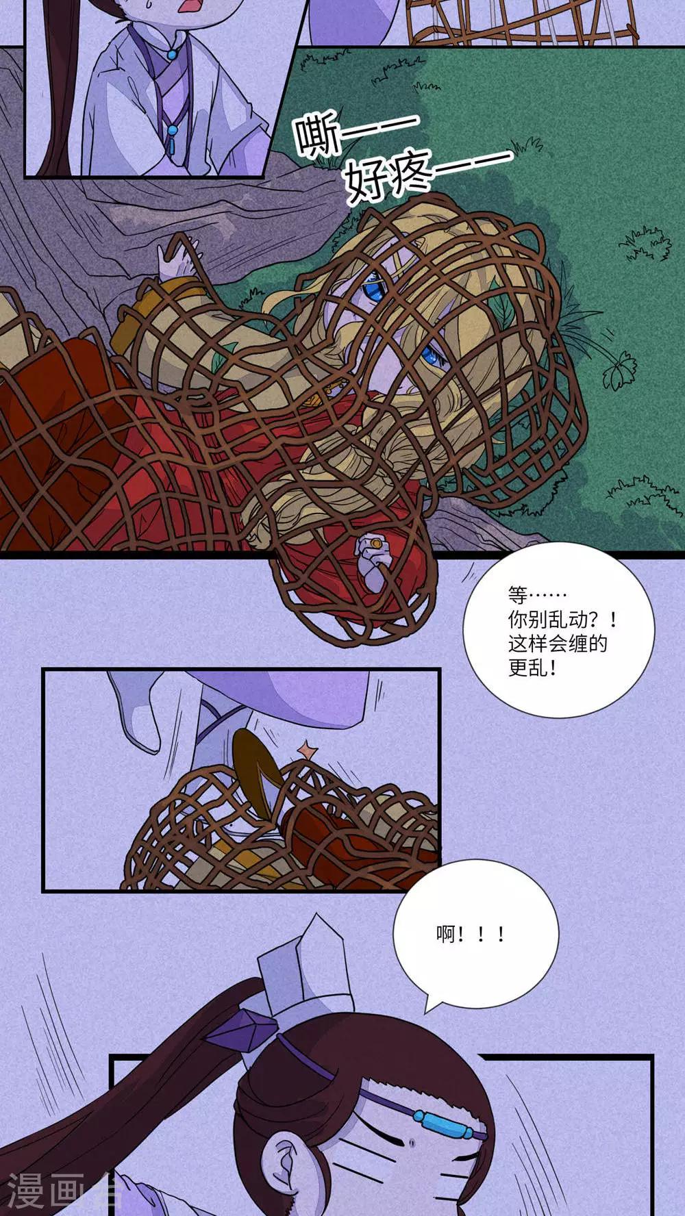 第80话 师兄！路上小心！24