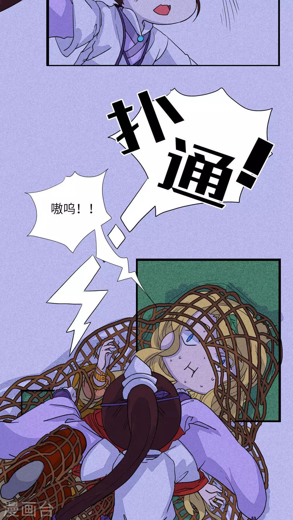 第80话 师兄！路上小心！25