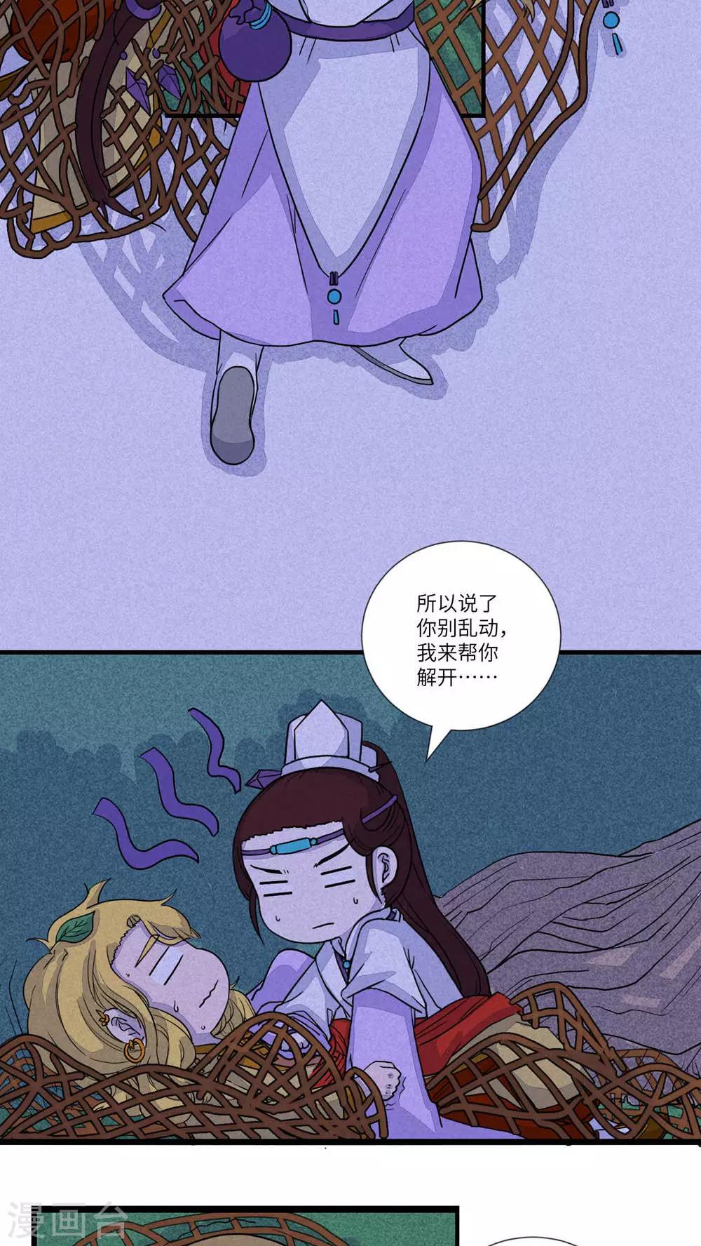 第80话 师兄！路上小心！26