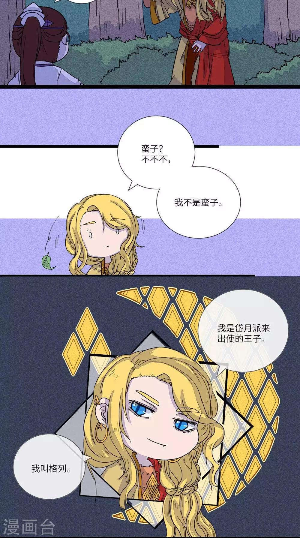 第80话 师兄！路上小心！28