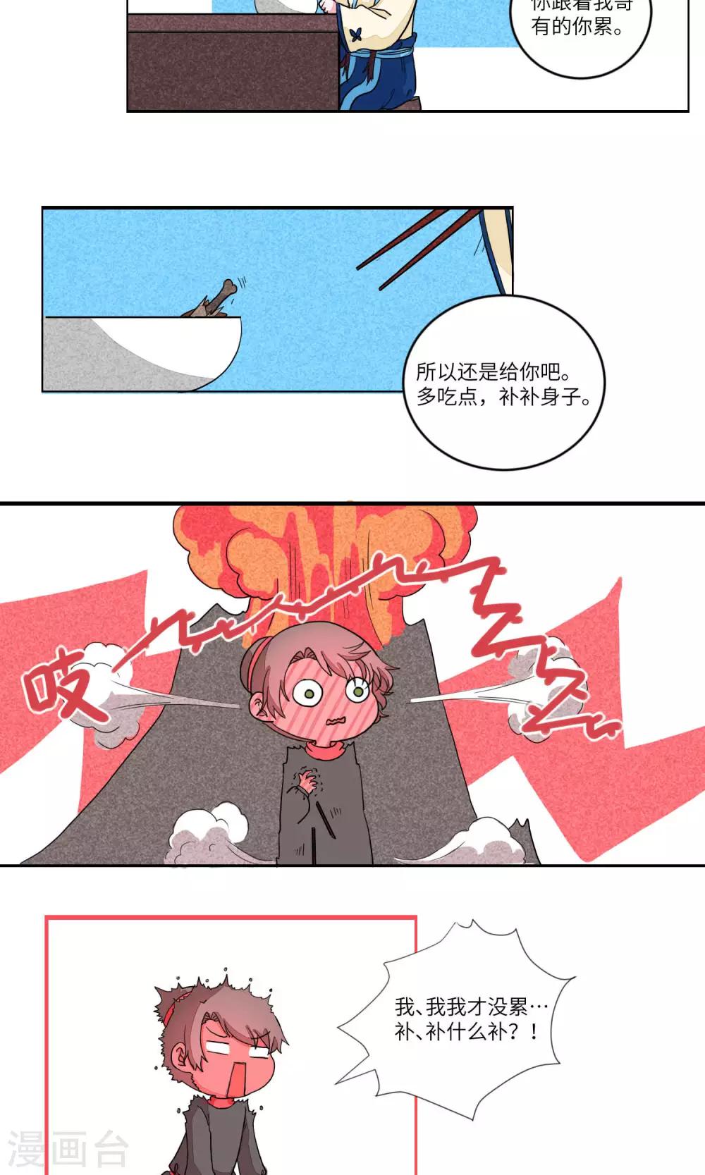 第86话 妹妹，神助攻22