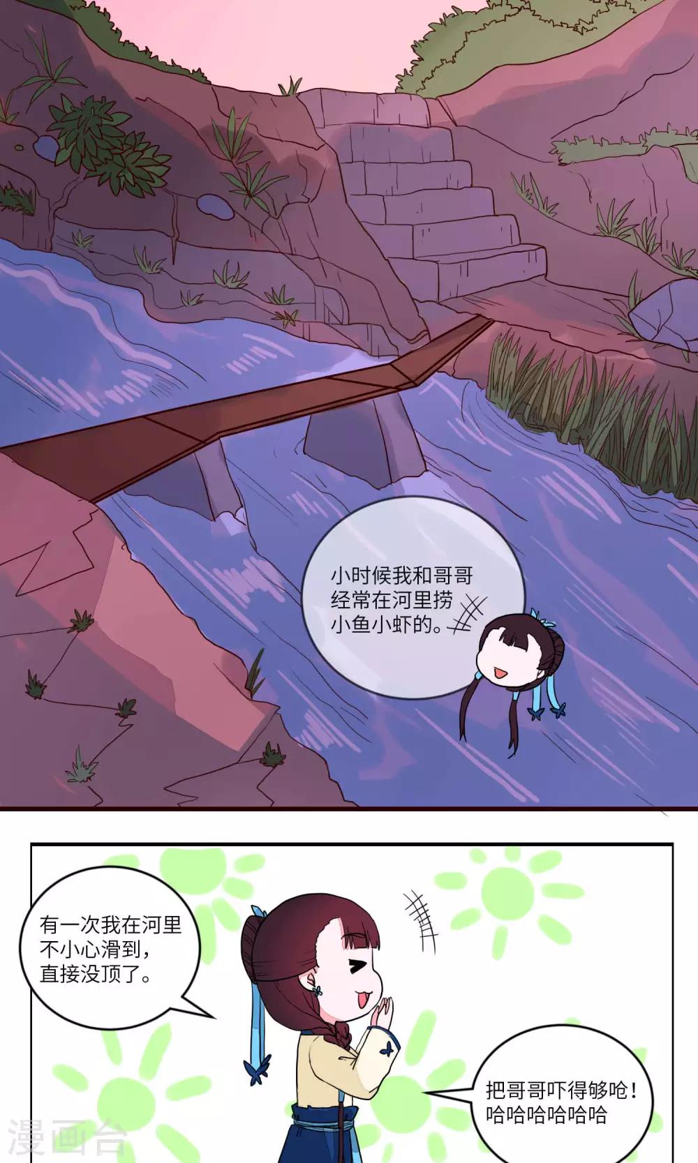 第86话 妹妹，神助攻26