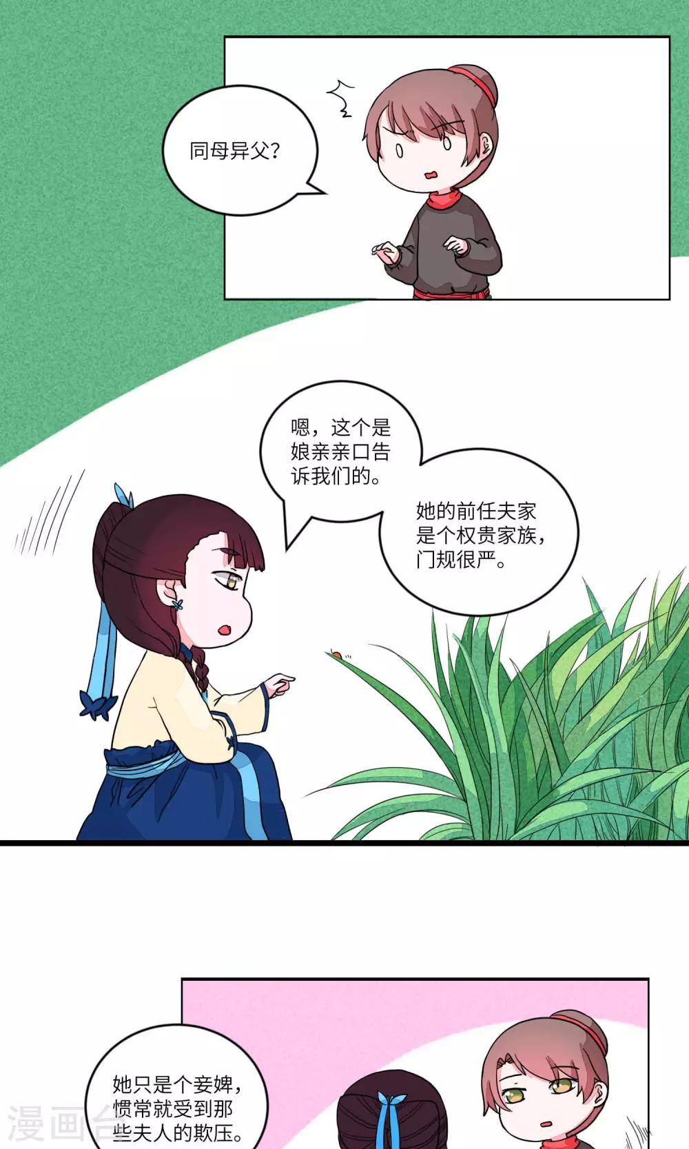 第86话 妹妹，神助攻28
