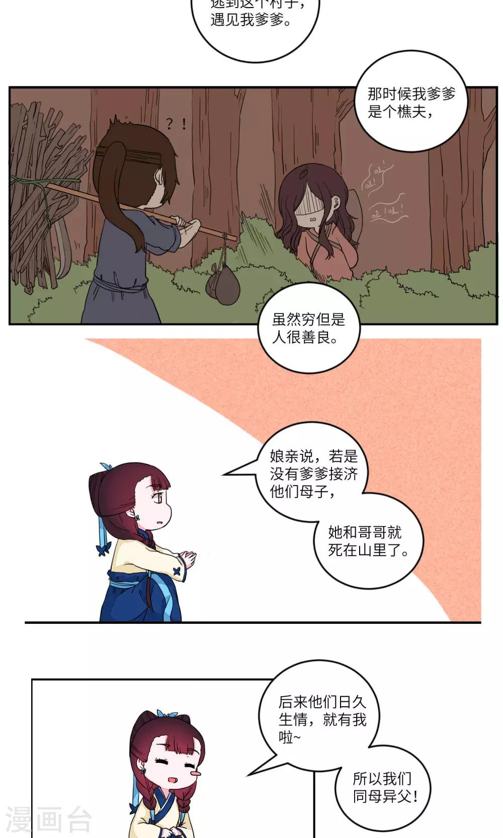 第87话 妹妹，神助攻31