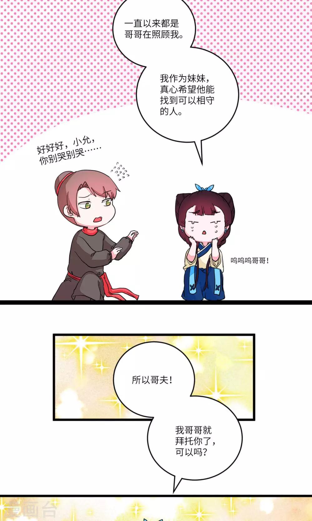第87话 妹妹，神助攻36