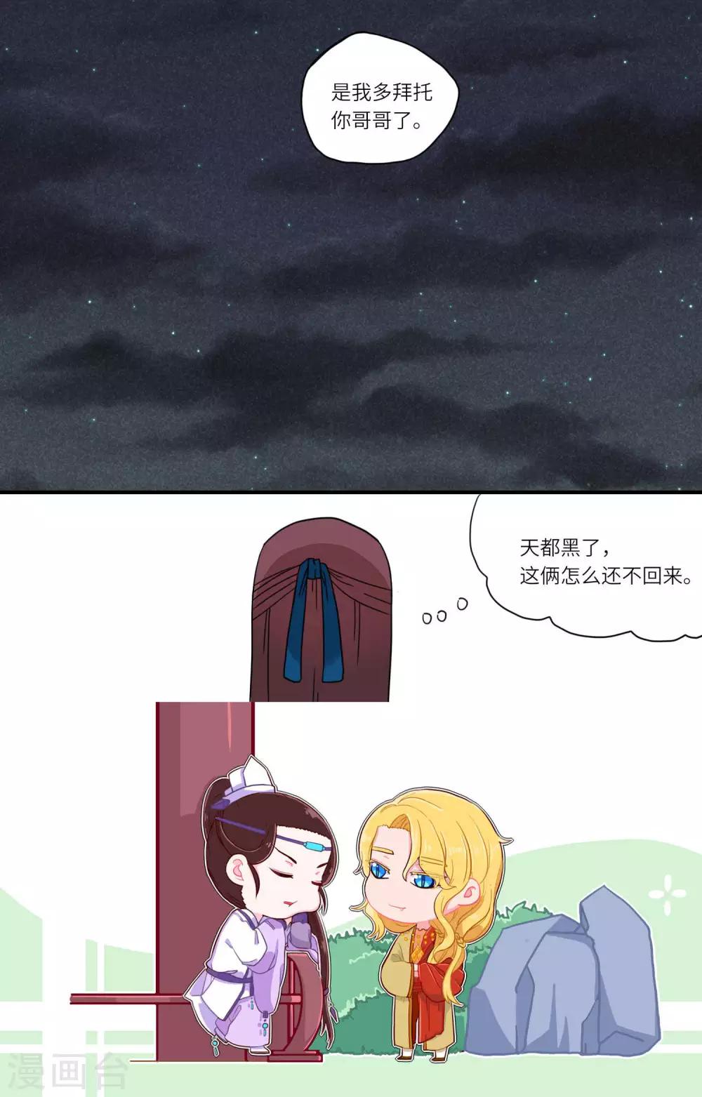 第87话 妹妹，神助攻39
