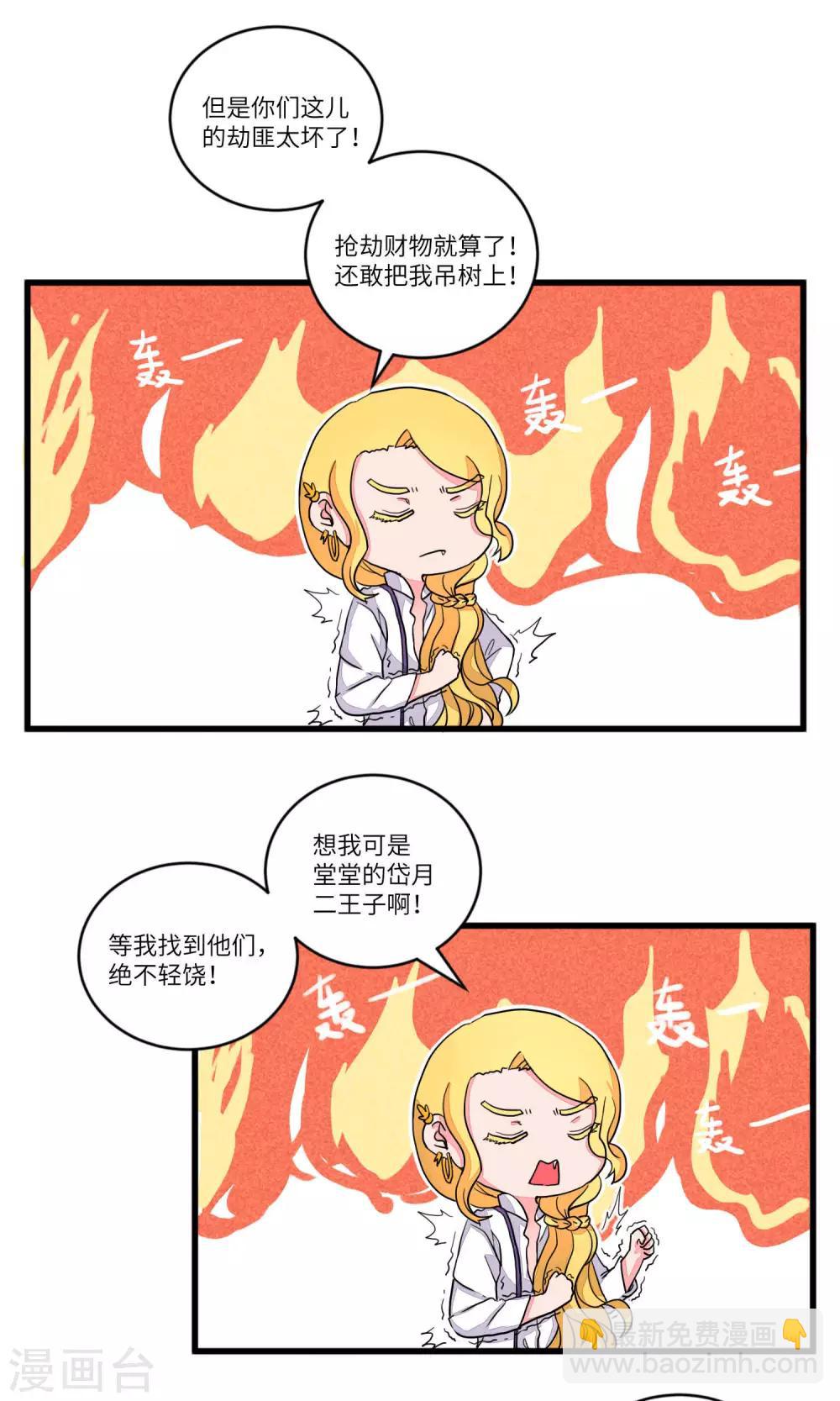 第89话 恩公，恩公。恩公呀！18