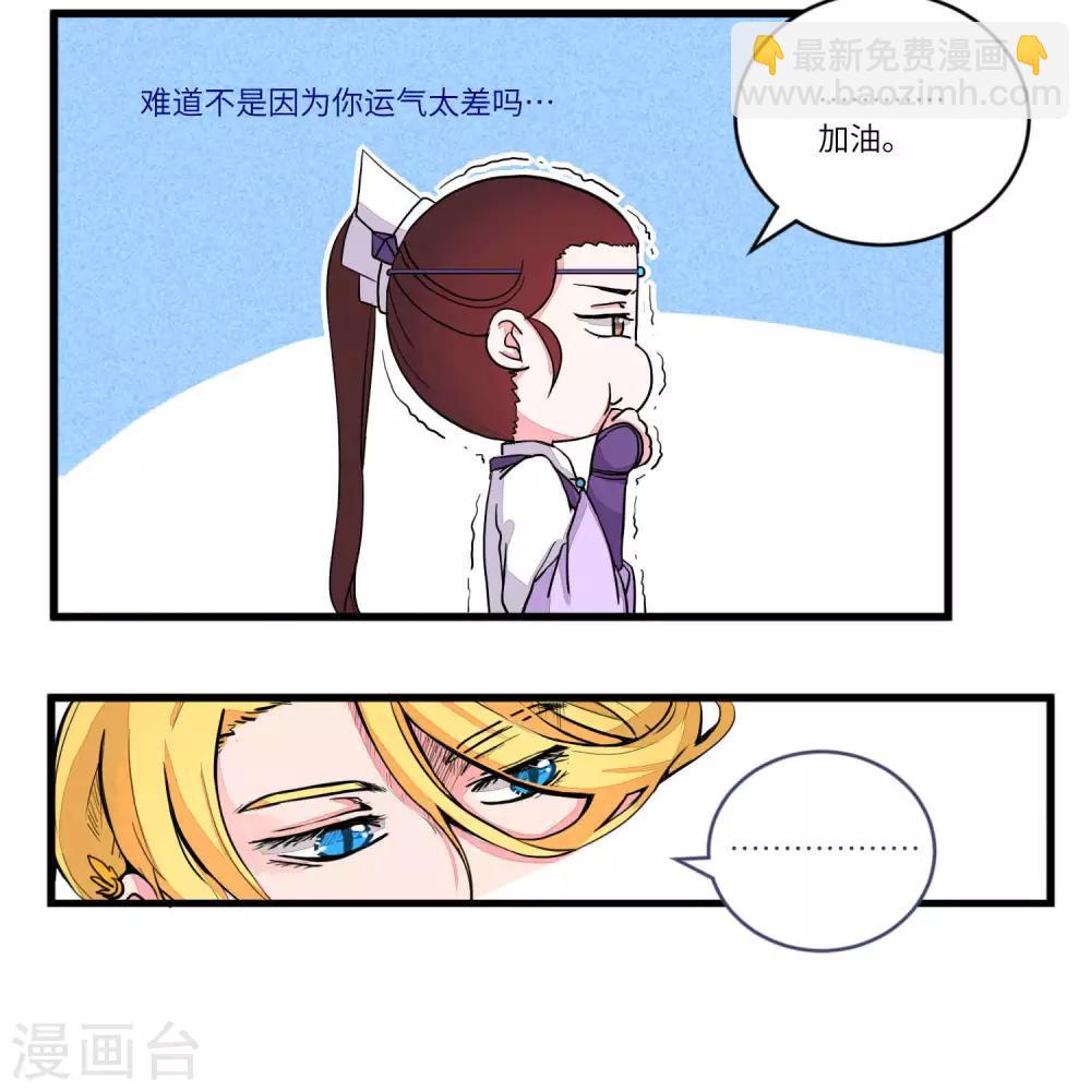 第89话 恩公，恩公。恩公呀！19