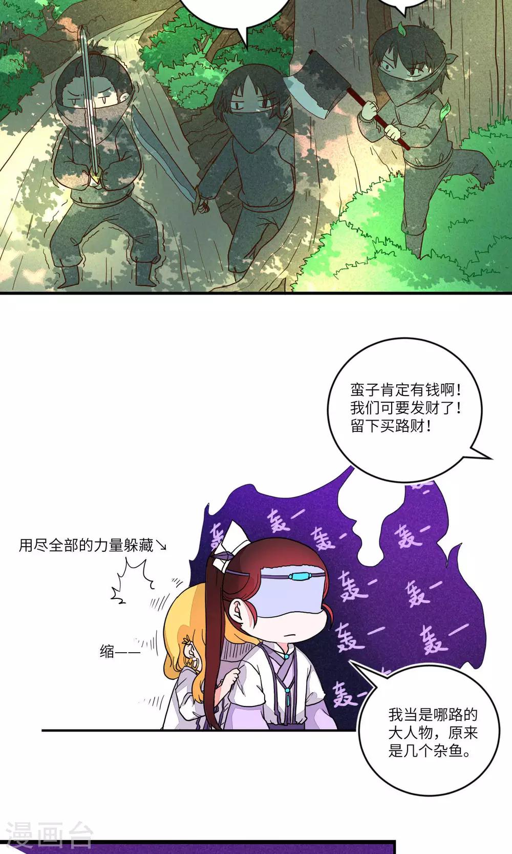 第91话 恩公，恩公。恩公呀！31