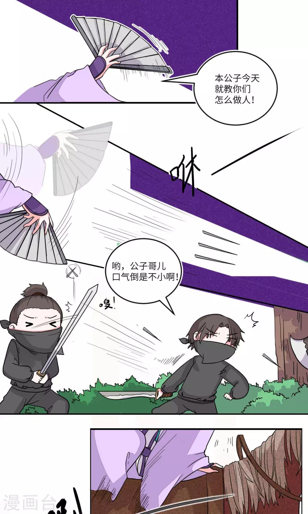 第91话 恩公，恩公。恩公呀！32