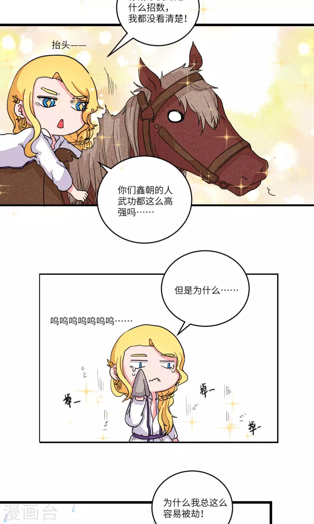 第91话 恩公，恩公。恩公呀！35