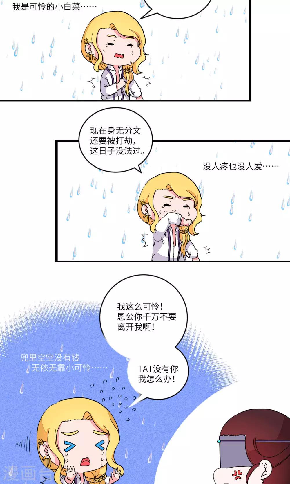 第91话 恩公，恩公。恩公呀！36