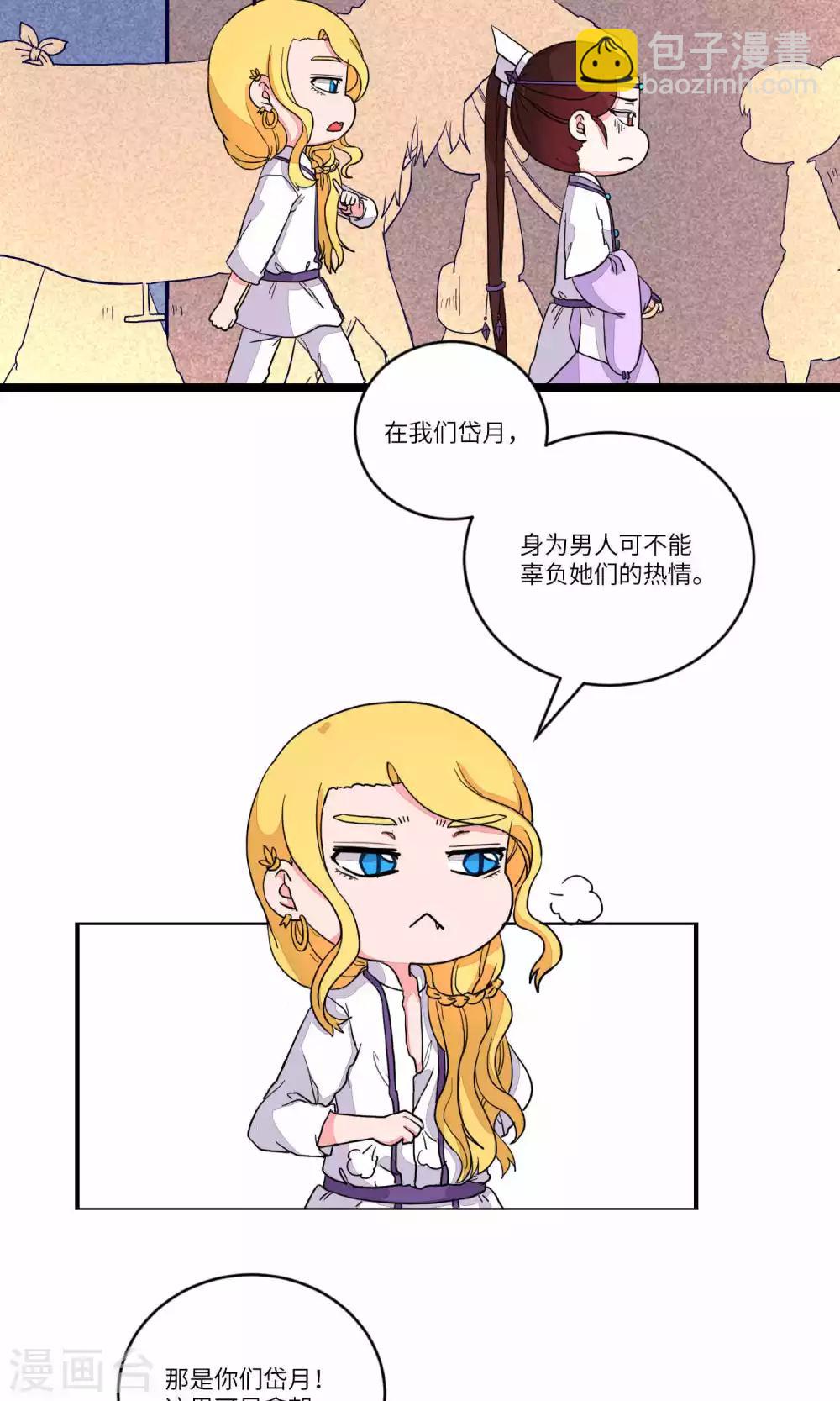 第93话 恩公，恩公。恩公呀！51