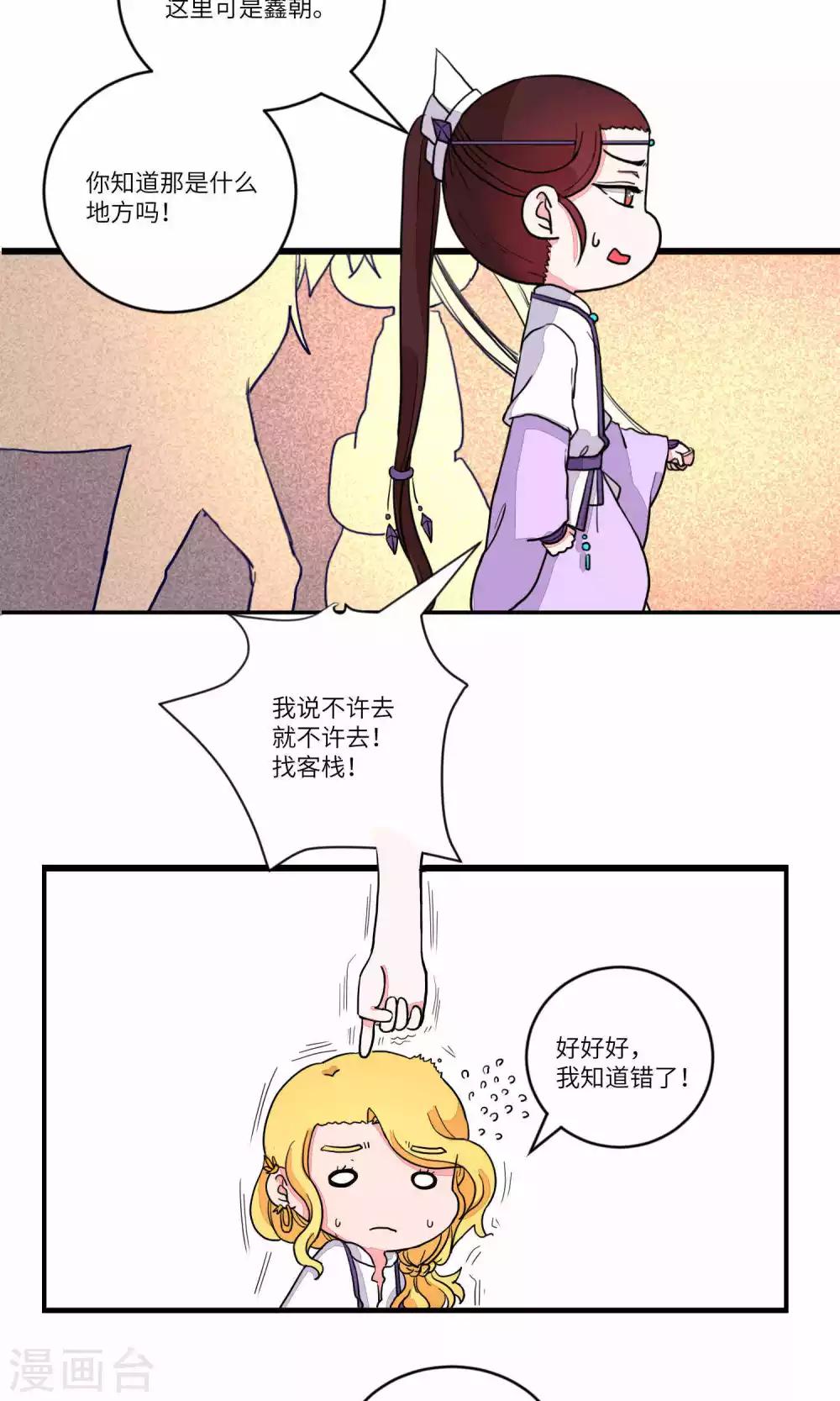 第93话 恩公，恩公。恩公呀！52