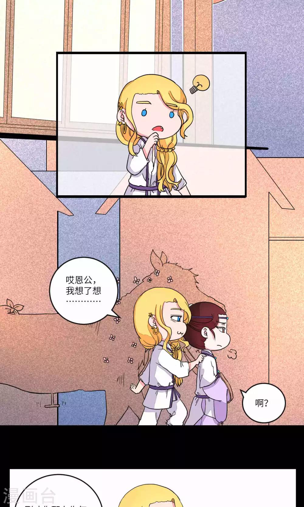 第93话 恩公，恩公。恩公呀！55