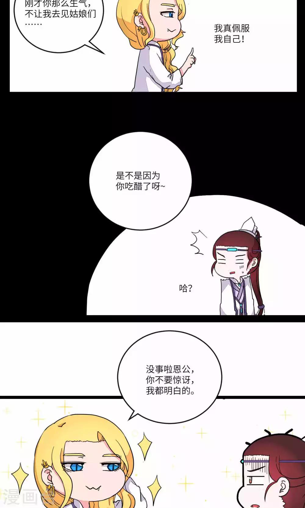 第93话 恩公，恩公。恩公呀！56