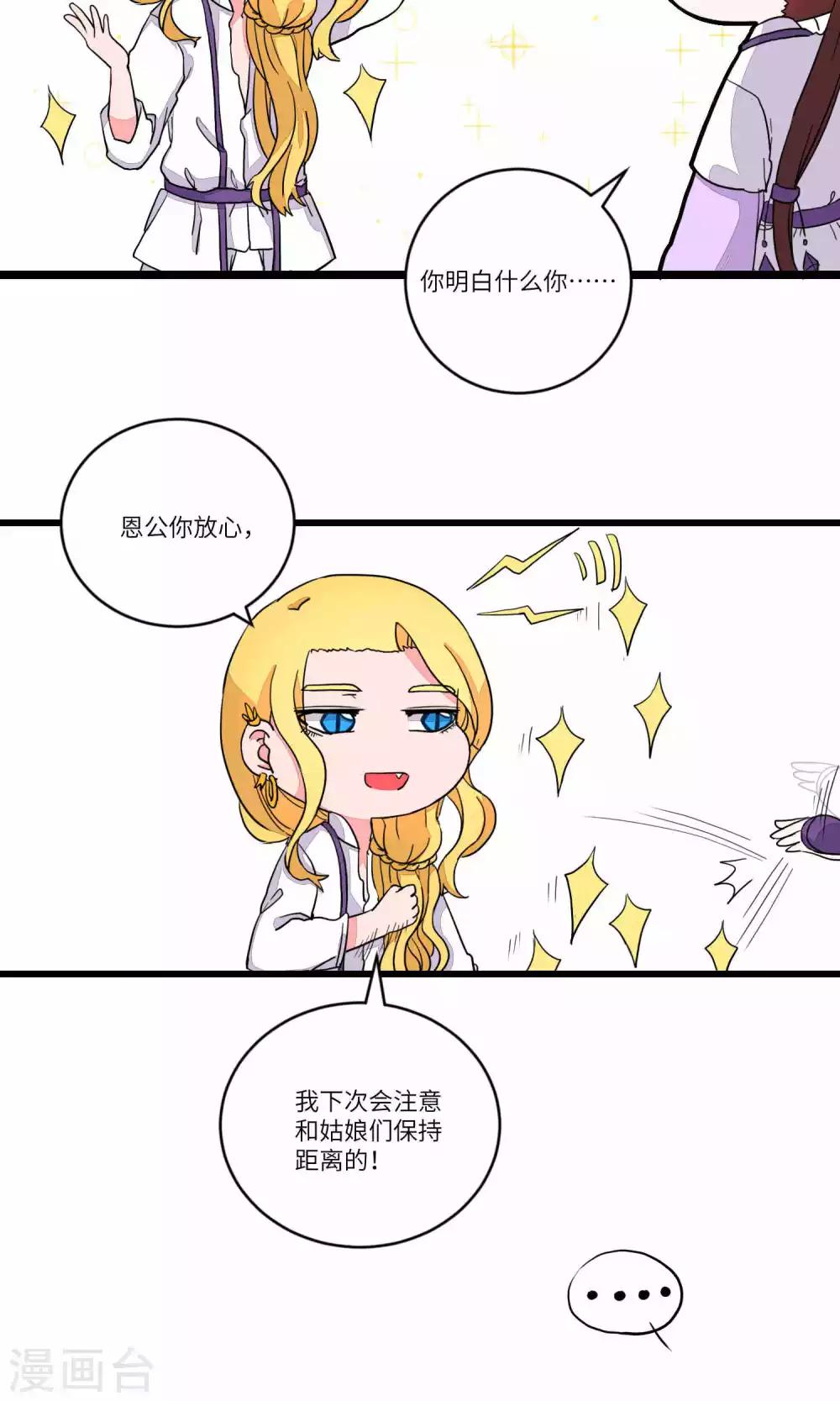 第93话 恩公，恩公。恩公呀！57