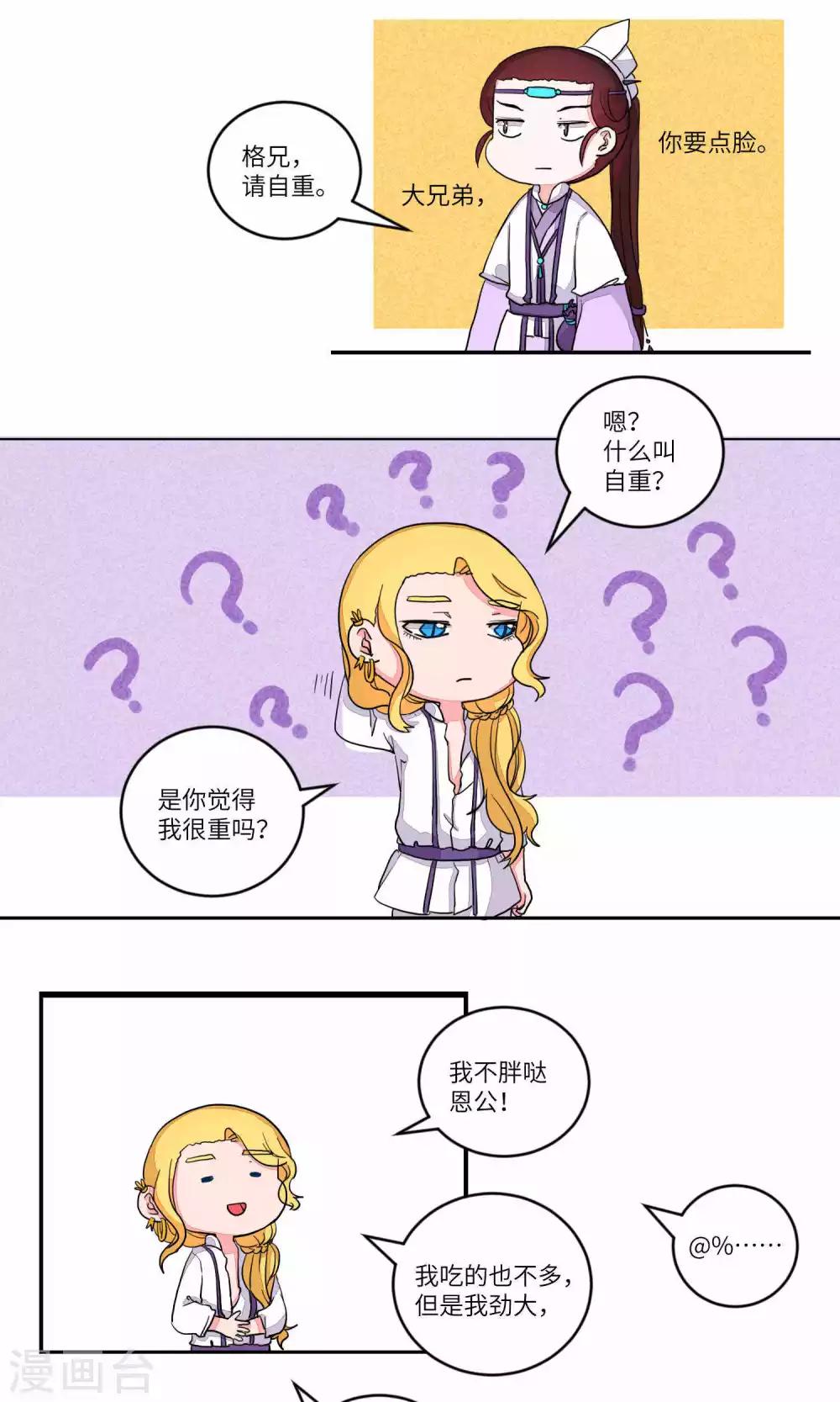 第93话 恩公，恩公。恩公呀！58