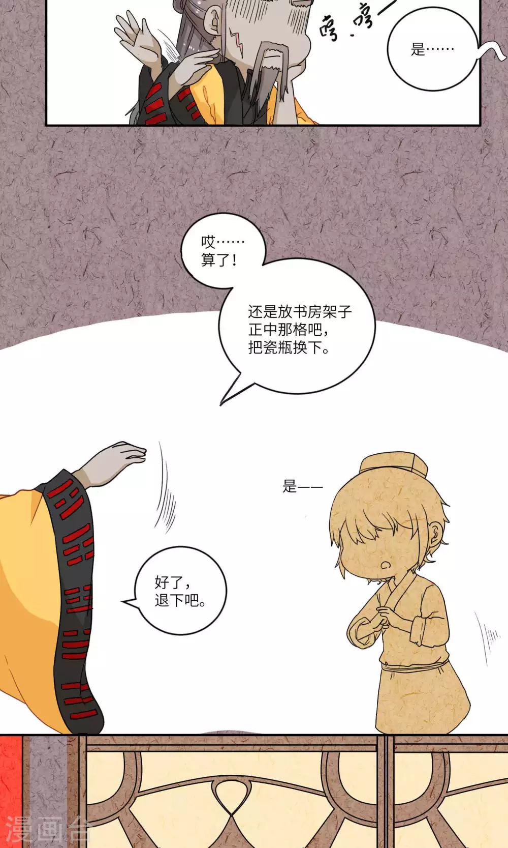 第100话 我自有我乐逍遥12