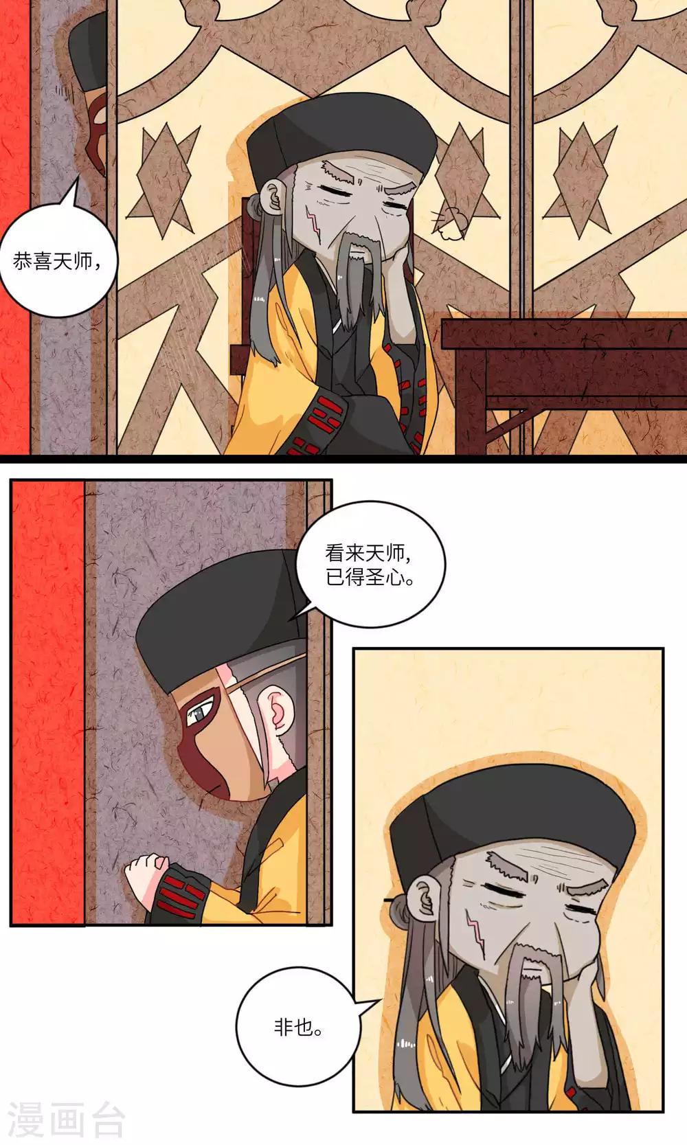第100话 我自有我乐逍遥13