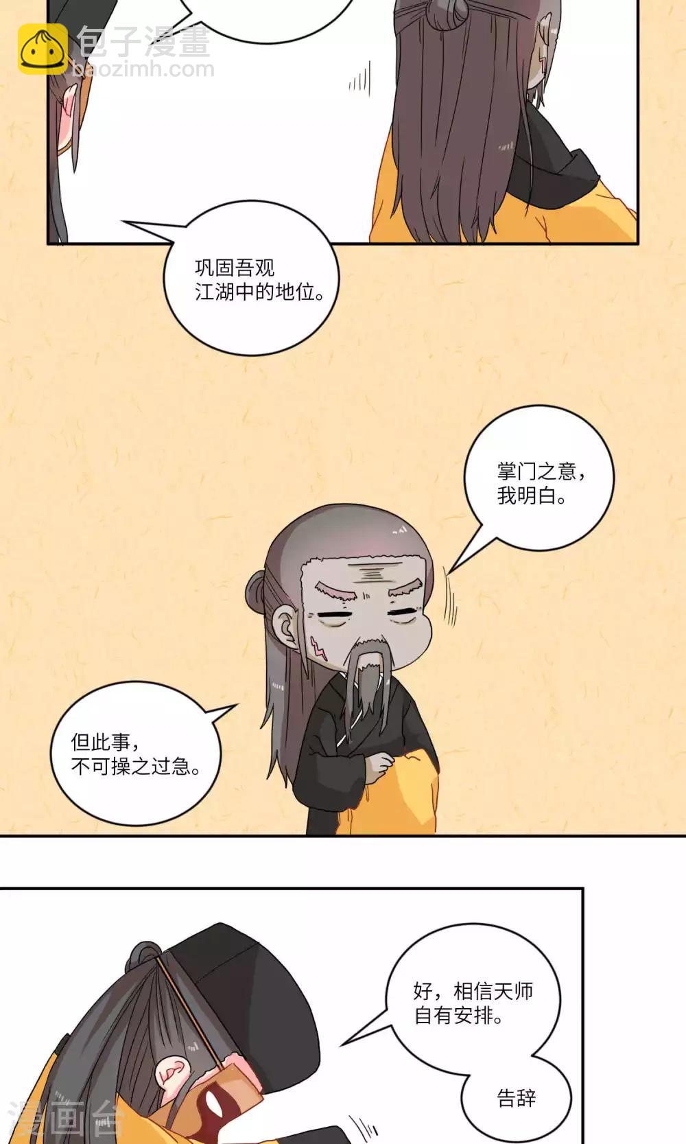 第100话 我自有我乐逍遥15