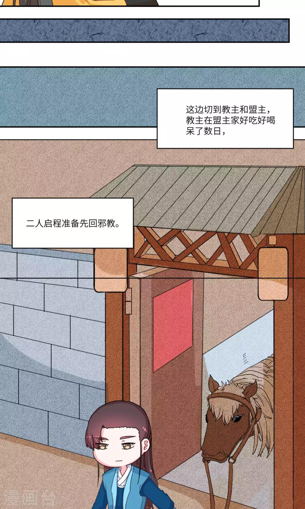 第100话 我自有我乐逍遥16