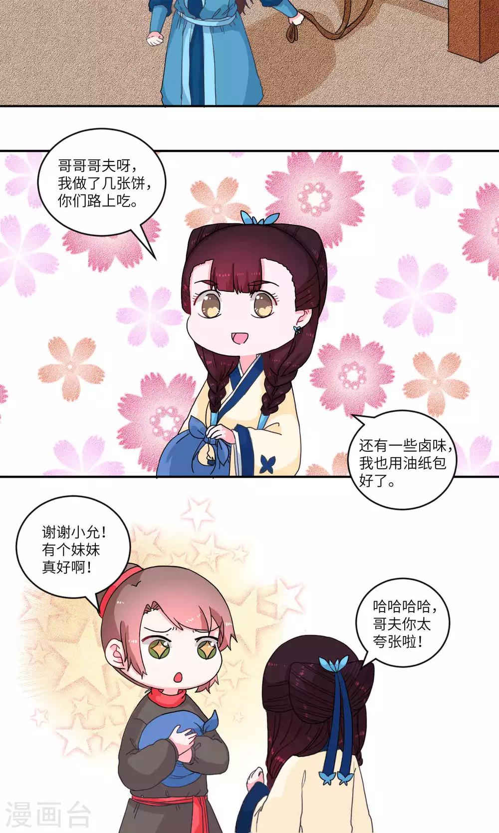 第100话 我自有我乐逍遥17