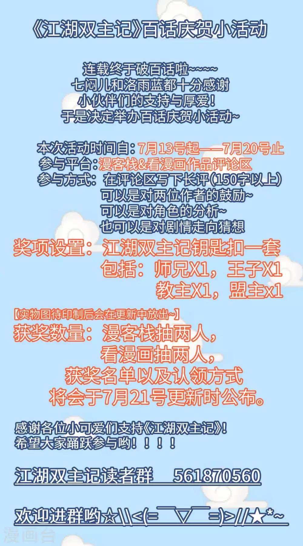 第100话 我自有我乐逍遥18