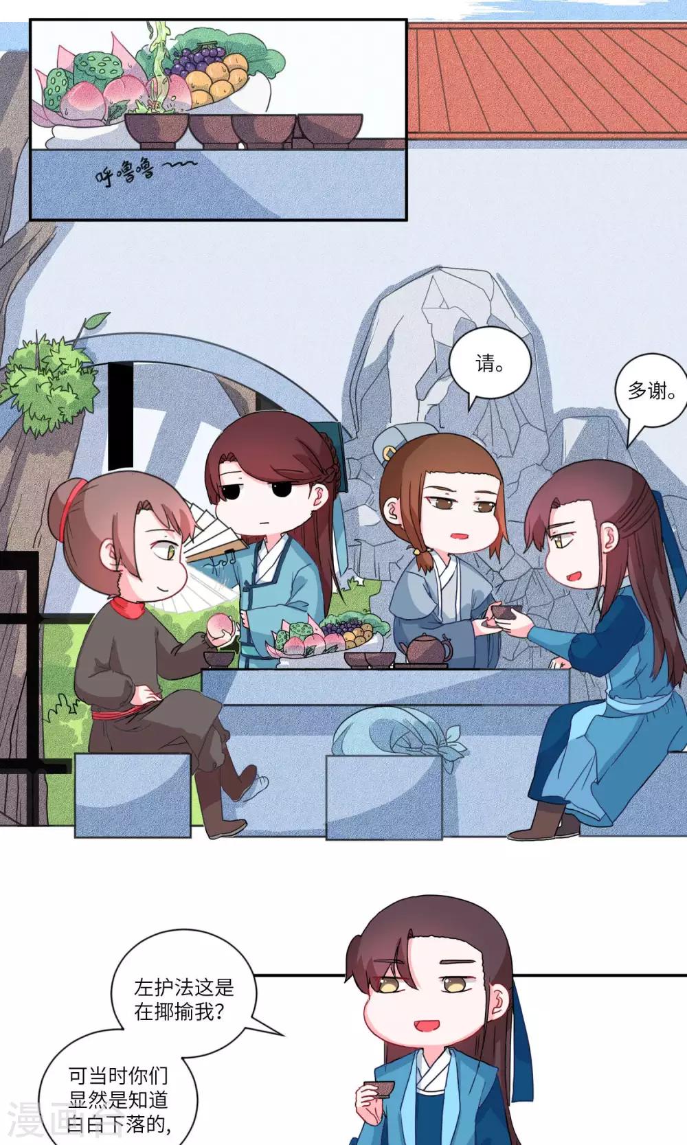 第103话 我自有我乐逍遥41