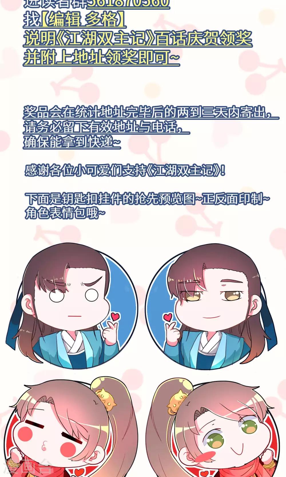 第103话 我自有我乐逍遥410