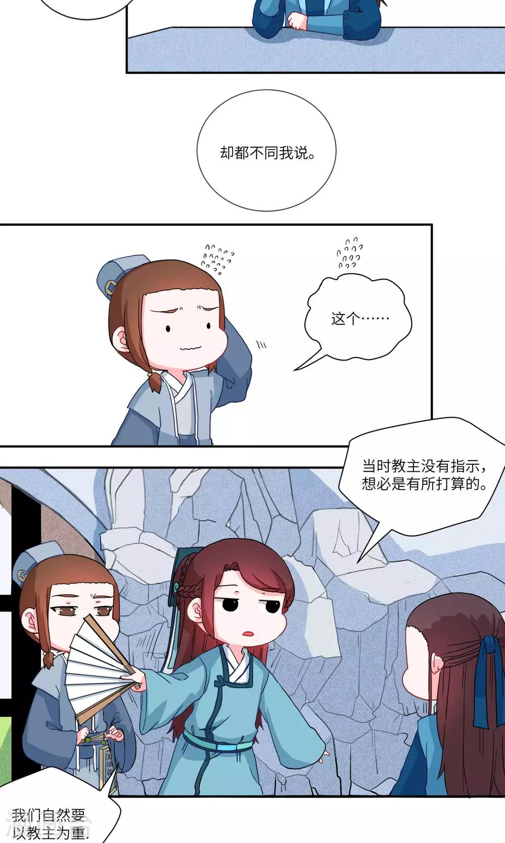 第103话 我自有我乐逍遥42