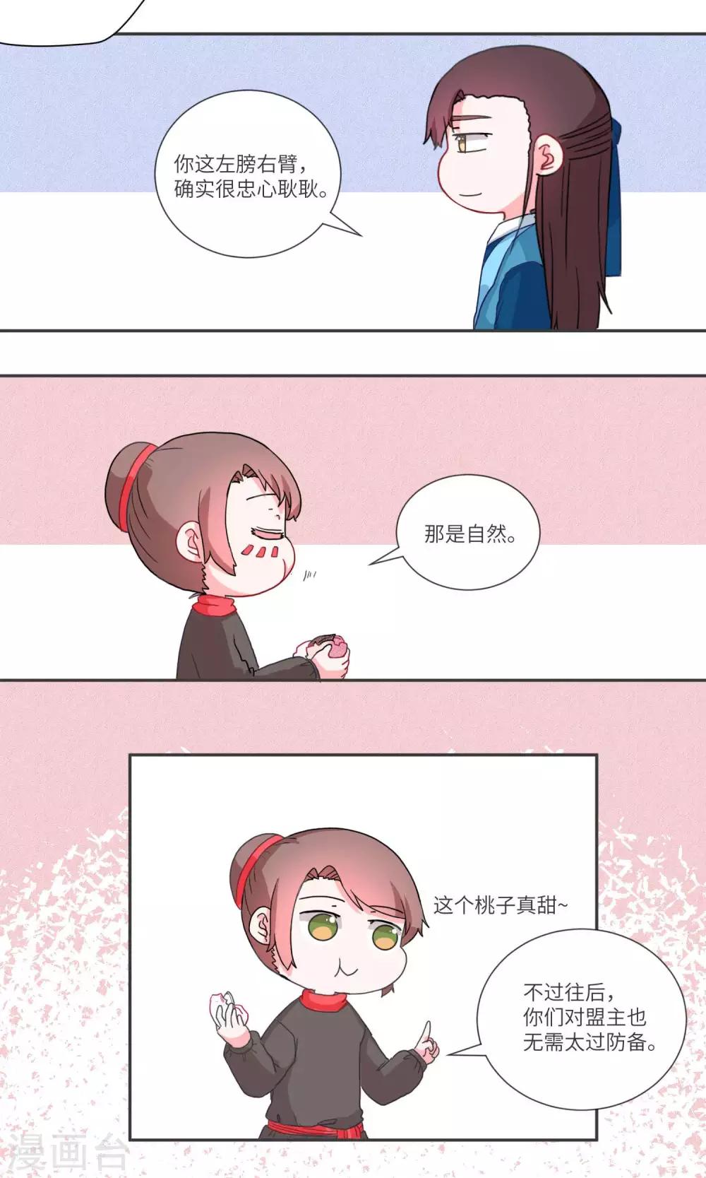 第103话 我自有我乐逍遥43