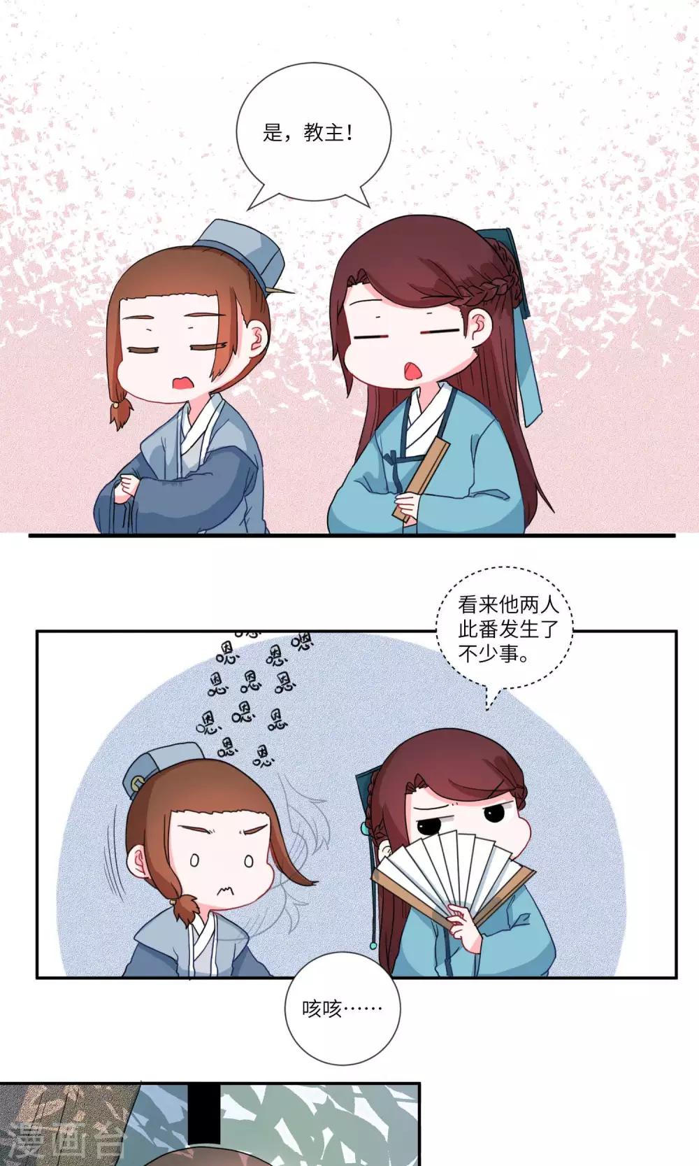 第103话 我自有我乐逍遥44