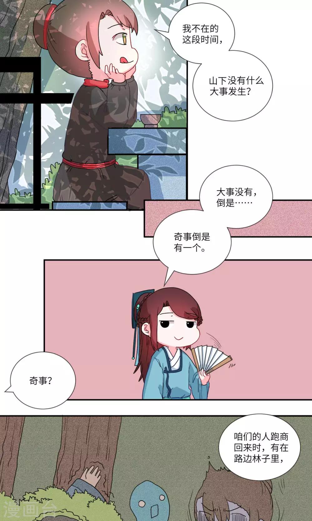 第103话 我自有我乐逍遥45