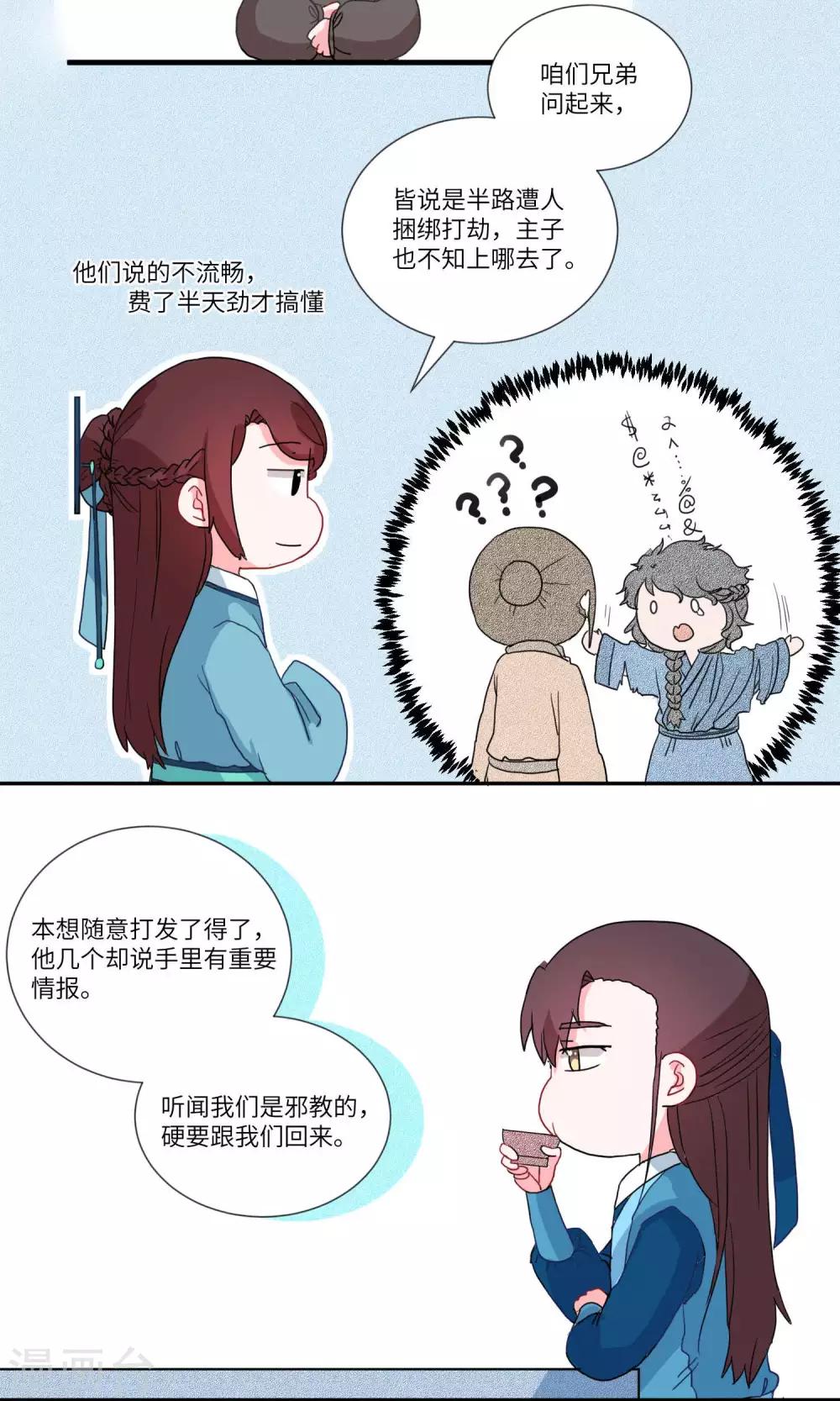 第103话 我自有我乐逍遥47