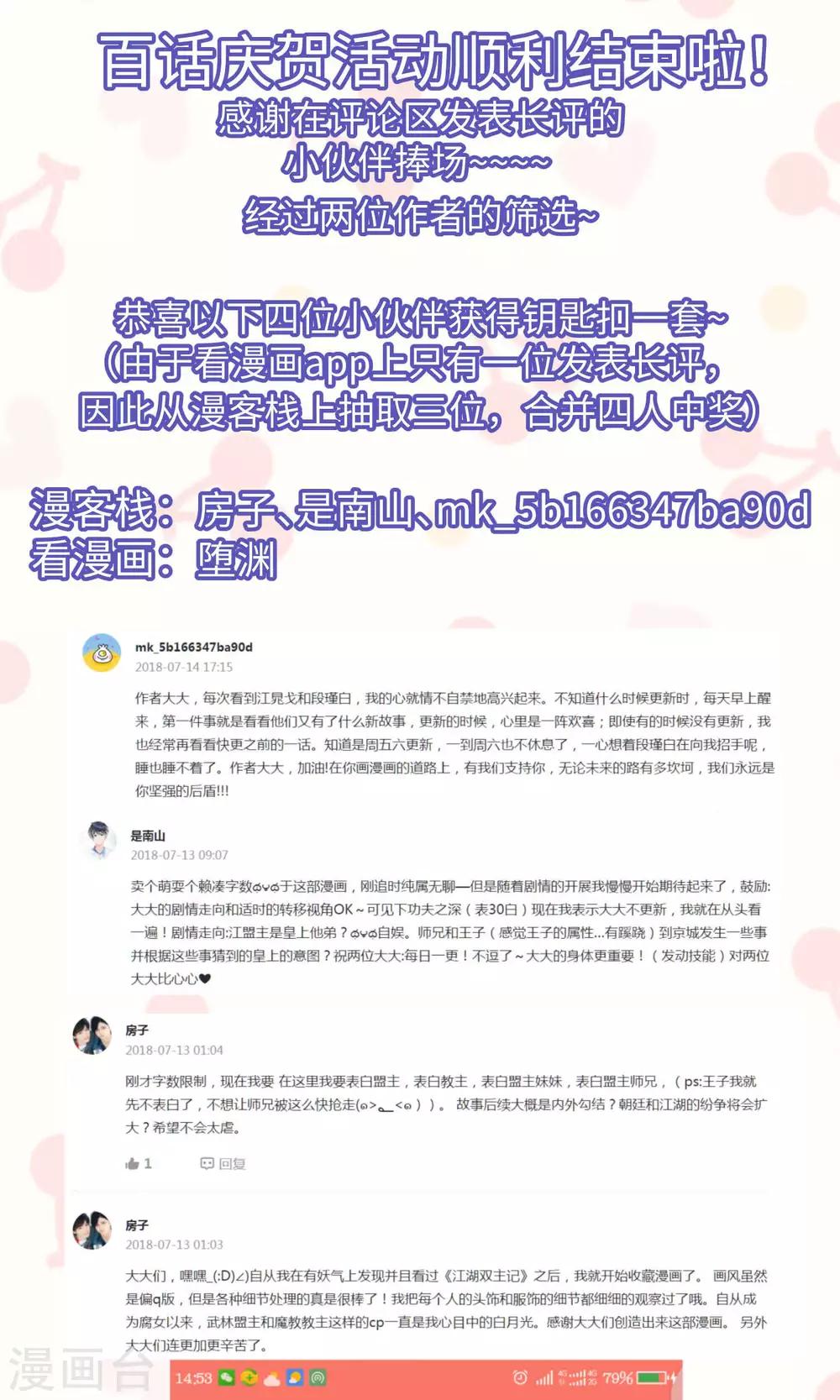 第103话 我自有我乐逍遥48