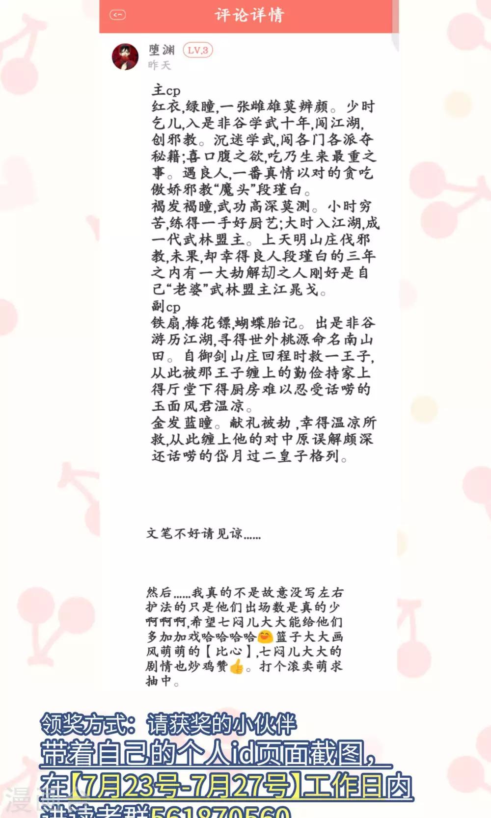 第103话 我自有我乐逍遥49