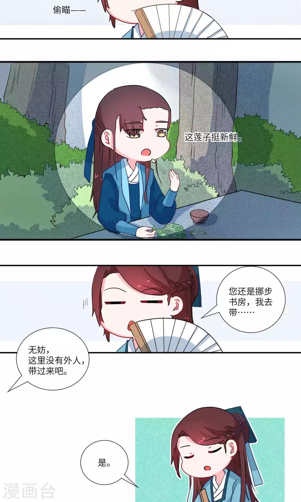 第104话 我自有我乐逍遥52