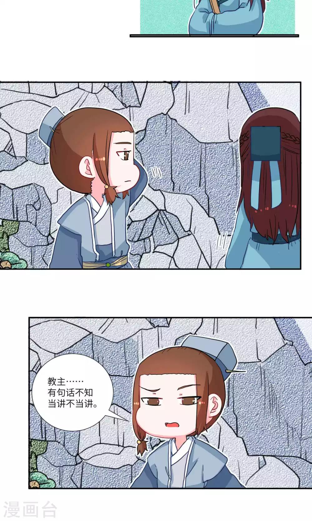 第104话 我自有我乐逍遥53