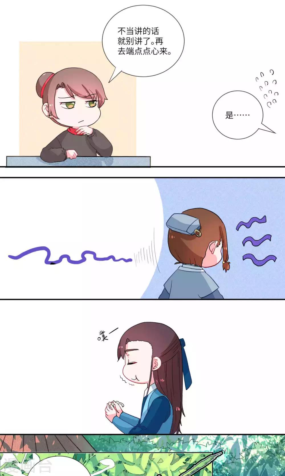 第104话 我自有我乐逍遥54