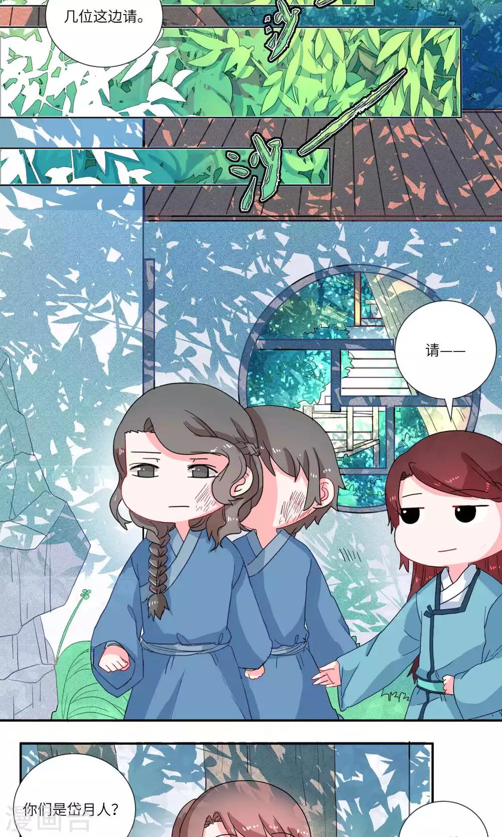 第104话 我自有我乐逍遥55