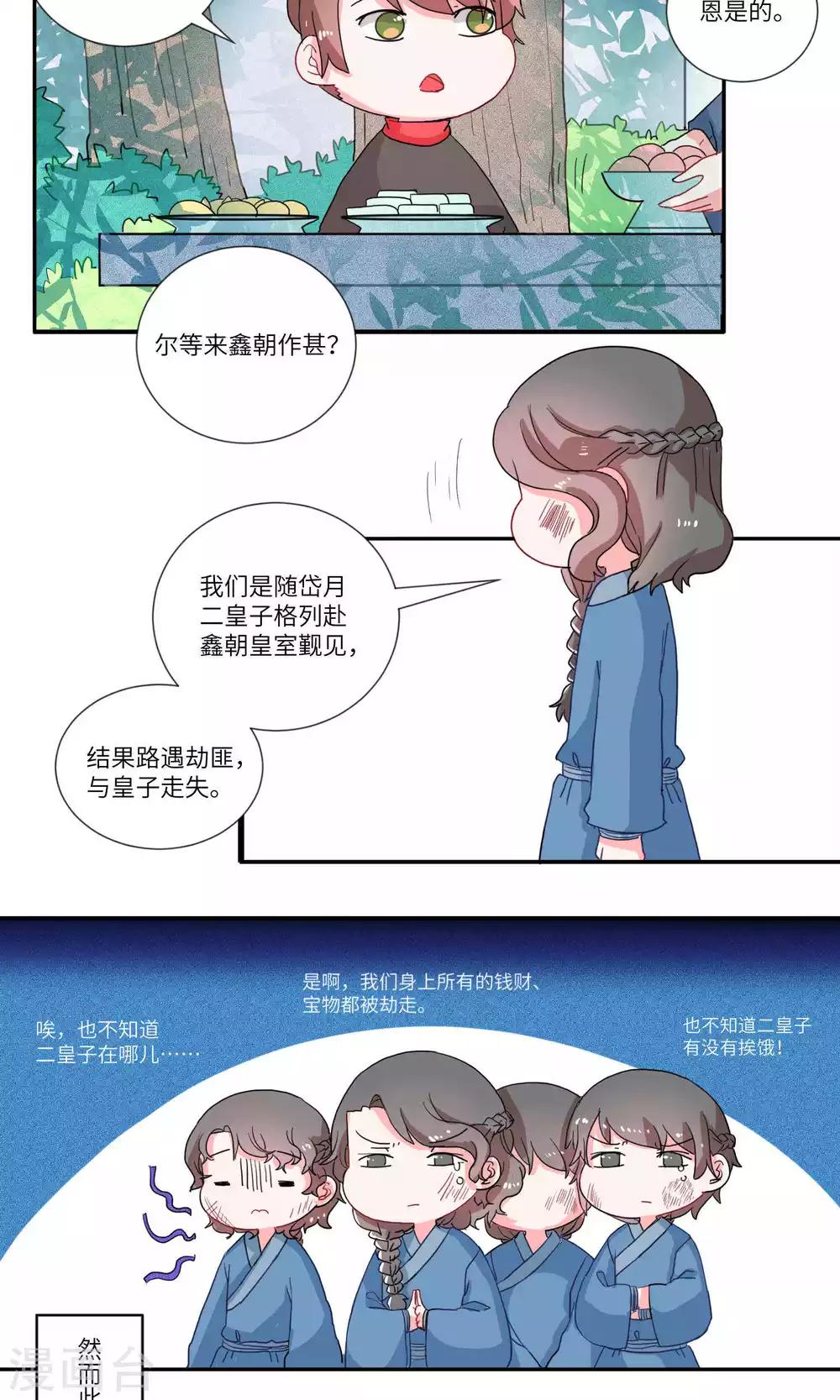 第104话 我自有我乐逍遥56